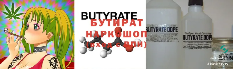 купить наркотики сайты  Бабаево  БУТИРАТ Butirat 