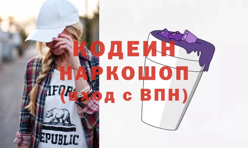 продажа наркотиков  Бабаево  Codein Purple Drank 